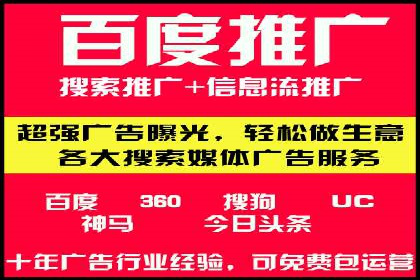 案例解读：百度竞价托管如何提升转化