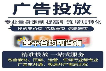 移动端信息流广告的精准定位与投放策略——以某公司为例